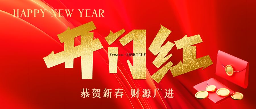 國(guó)慶快樂(lè)！優(yōu)鼠董事長(zhǎng)黃建祥先生祝大家身體健康，家庭幸福，工作順利！